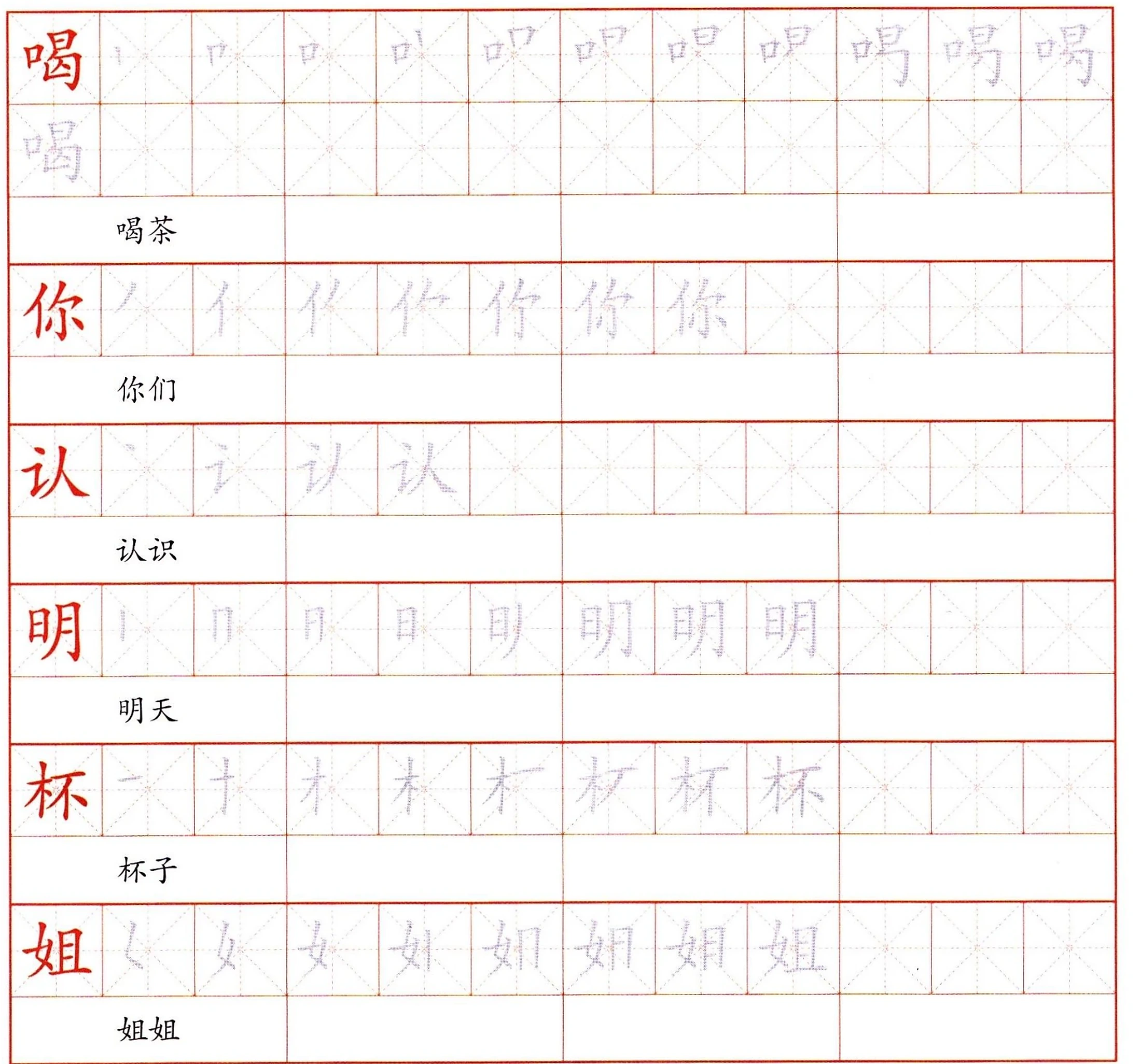 Luyện viết từ Bài 15